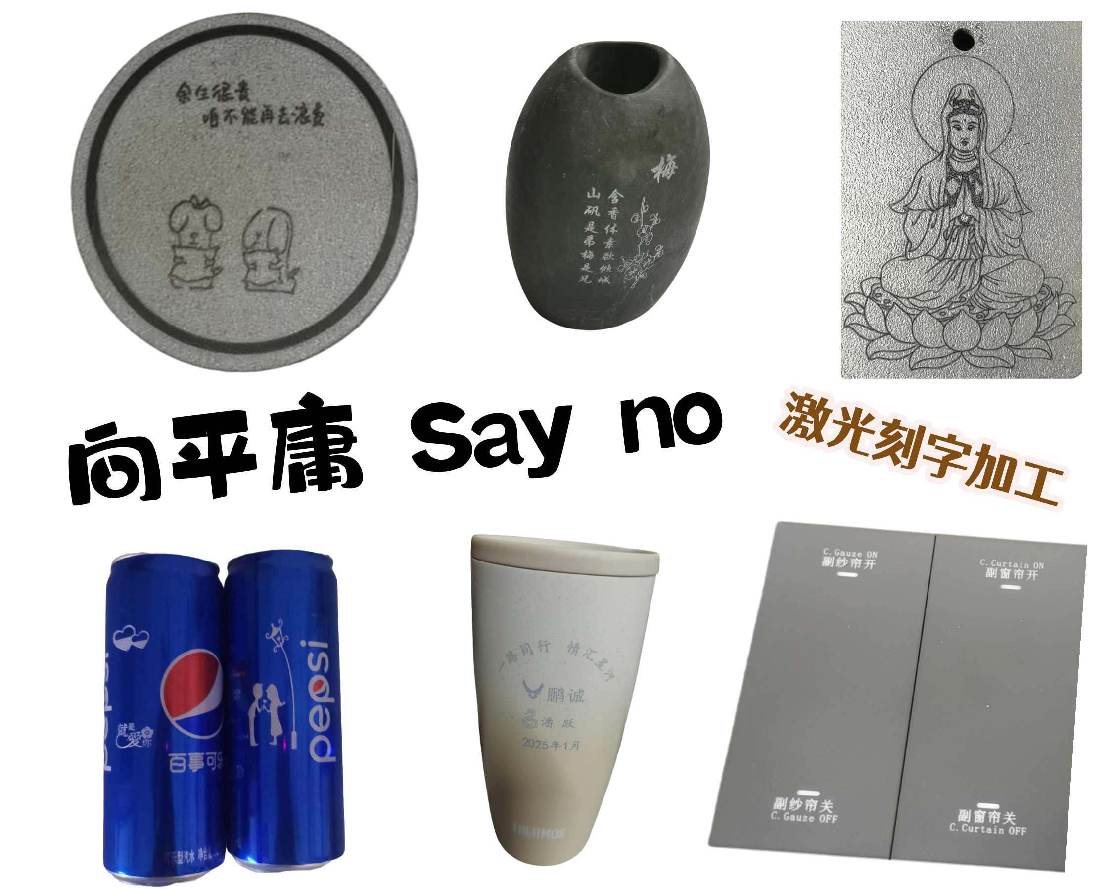 激光刻字加工.jpg